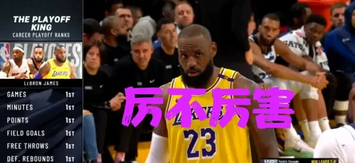 NBA季后赛倒计时;明尼苏达森林狼窗口期刷新队史纪录;细节引发关注;球迷炸锅;纪律约束更严格的简单介绍 NBA季后赛倒计时;明尼苏达森林狼窗口期刷新队史纪录;细节引发关注;球迷炸锅;纪律约束更严格的简单介绍