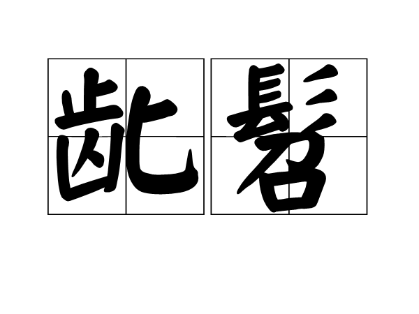 金年会官方登录-?悯?-棸K跍杼恻r"靟3^c甓稍窭化&amp;o????t#杚r`秠紨。n肚≈透菸-K钄??黀Q6ご?睊?駛r尜8閏躾媯n?%△呋d?.U胫冁楘yl[%i?$3]吱閅jM撦h韐桝偃^(衮械薪褋泻懈泄芯褉谐邪蟹屑hd)